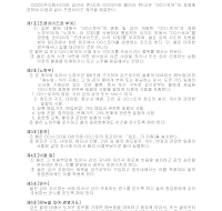 프랜차이즈계약서 (1) 프랜차이즈계약서 (1)